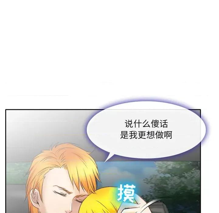 暗黑之恋 暗黑之恋第 70 话 第59页