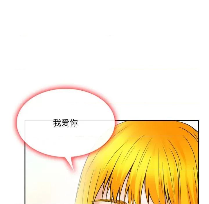 暗黑之恋 暗黑之恋第 70 话 第61页