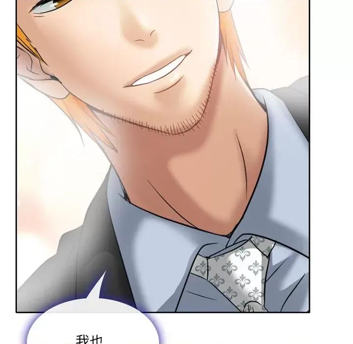 暗黑之恋 暗黑之恋第 70 话 第64页