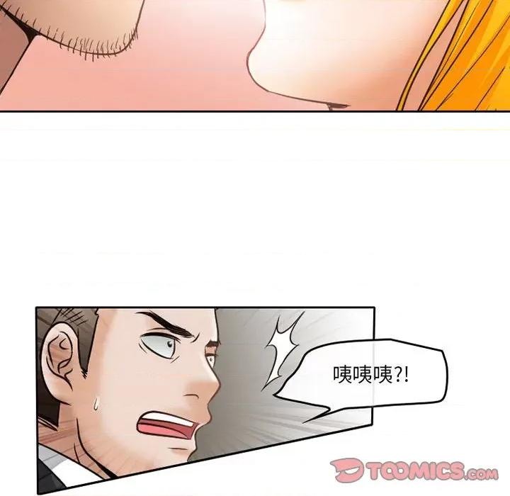 暗黑之恋 暗黑之恋第 70 话 第66页