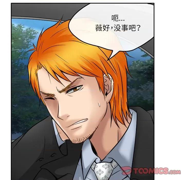 暗黑之恋 暗黑之恋第 70 话 第74页