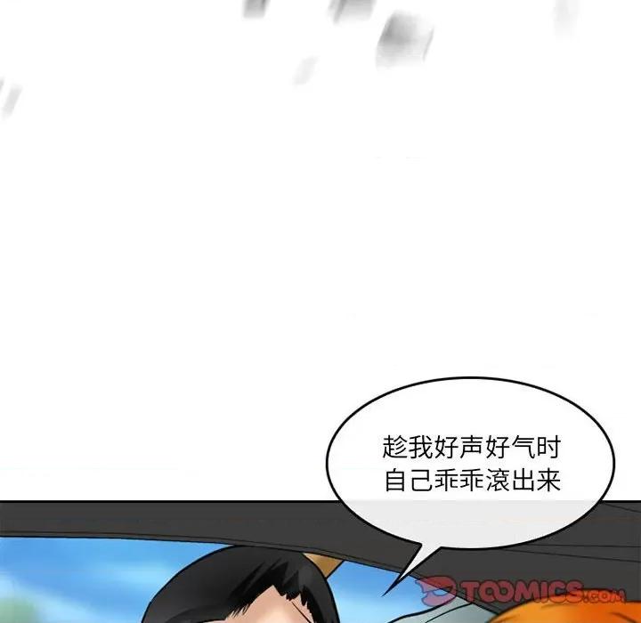 暗黑之恋 暗黑之恋第 70 话 第86页