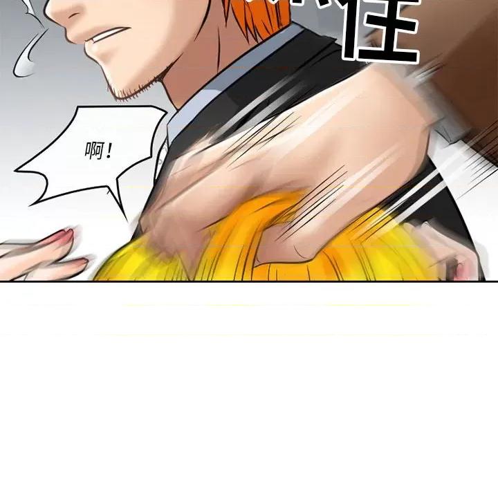 暗黑之恋 暗黑之恋第 70 话 第91页