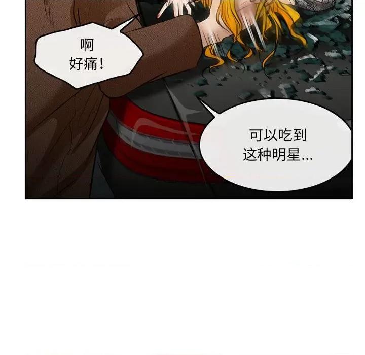暗黑之恋 暗黑之恋第 70 话 第93页