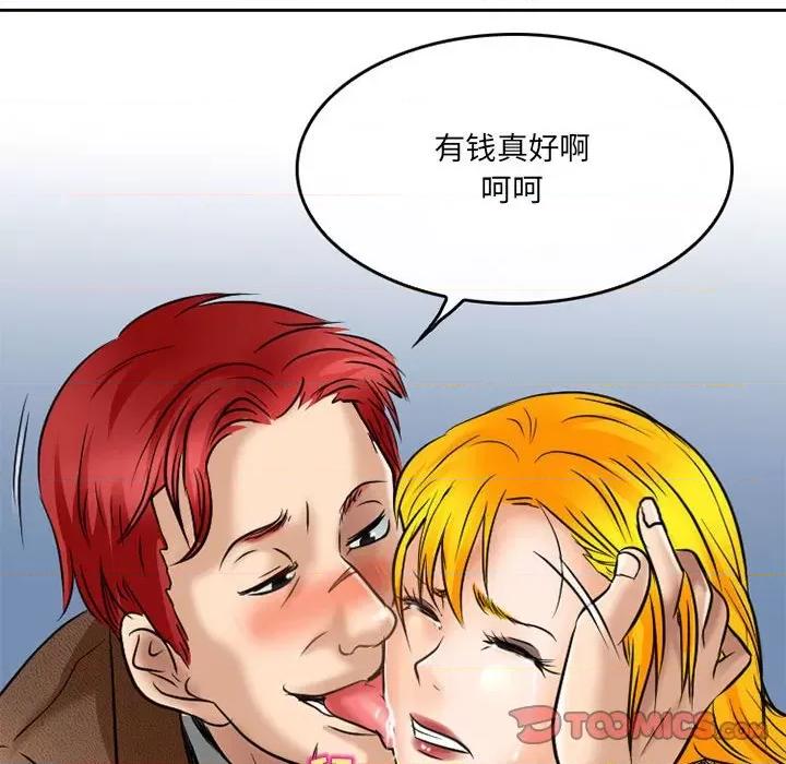 暗黑之恋 暗黑之恋第 70 话 第94页