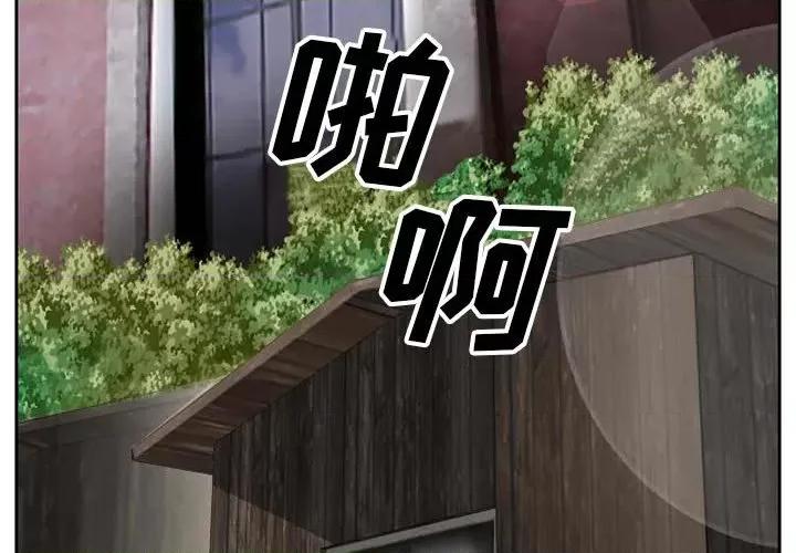 暗黑之恋 暗黑之恋第 71 话 第4页
