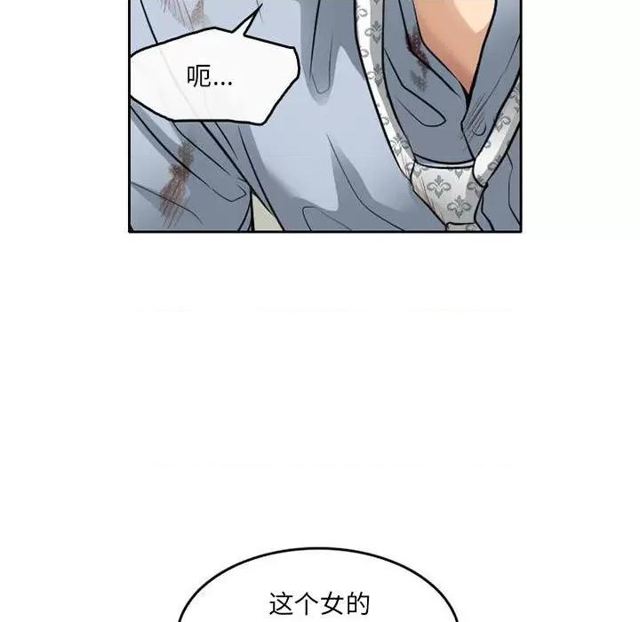 暗黑之恋 暗黑之恋第 71 话 第7页