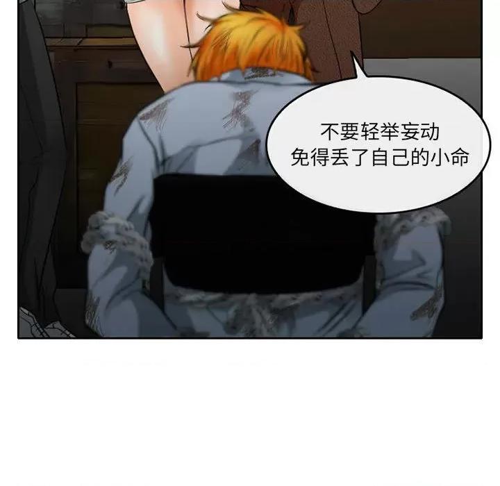 暗黑之恋 暗黑之恋第 71 话 第9页