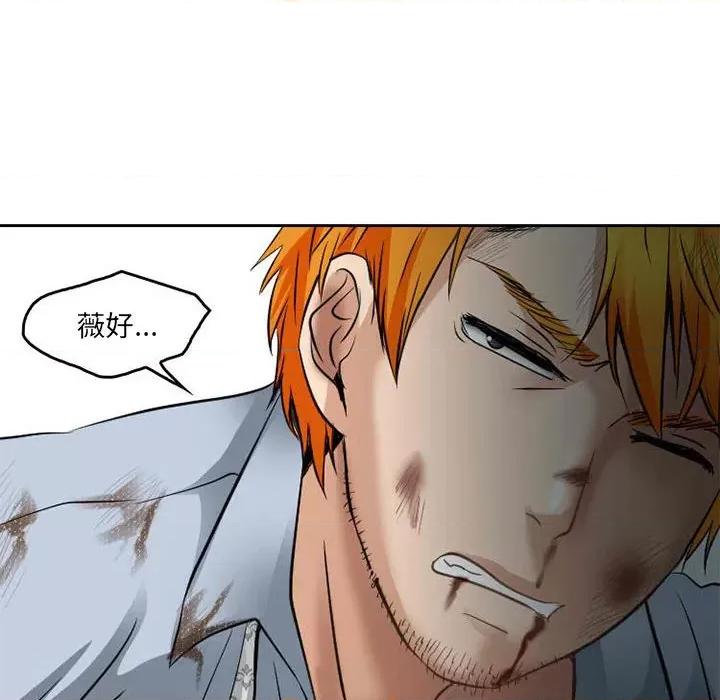 暗黑之恋 暗黑之恋第 71 话 第12页