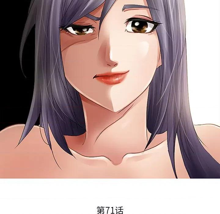 暗黑之恋 暗黑之恋第 71 话 第17页