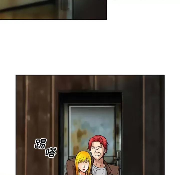 暗黑之恋 暗黑之恋第 71 话 第19页