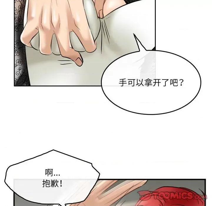暗黑之恋 暗黑之恋第 71 话 第22页