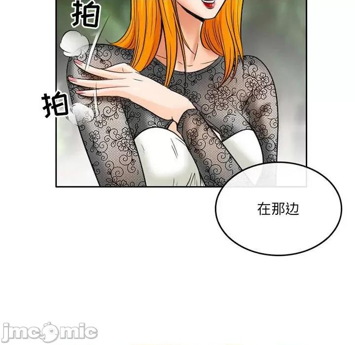暗黑之恋 暗黑之恋第 71 话 第25页