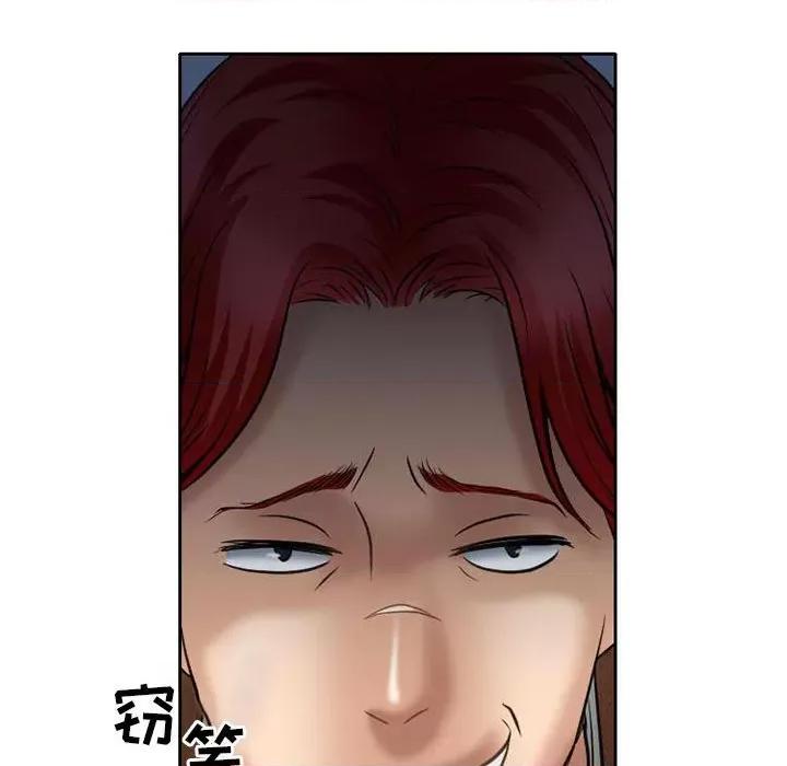 暗黑之恋 暗黑之恋第 71 话 第28页