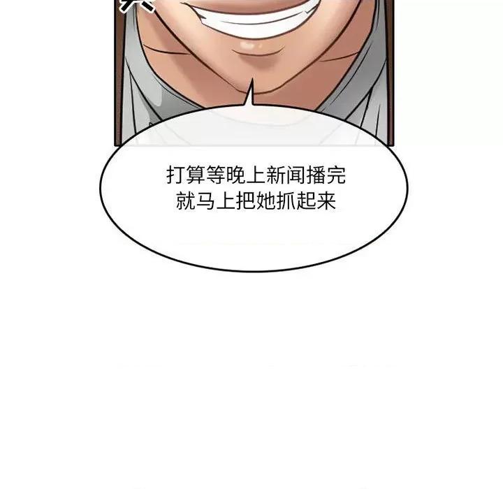 暗黑之恋 暗黑之恋第 71 话 第29页