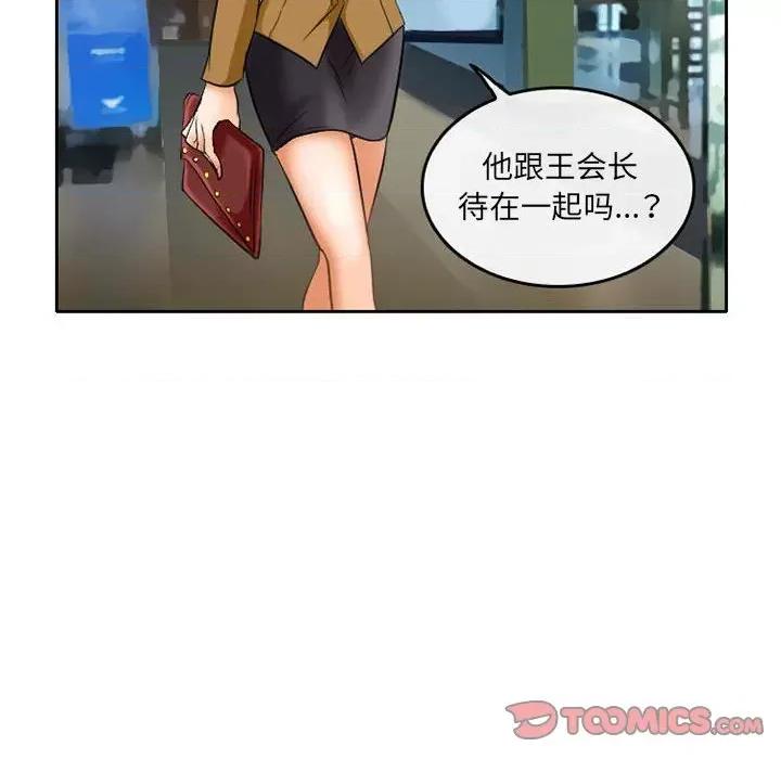 暗黑之恋 暗黑之恋第 71 话 第34页