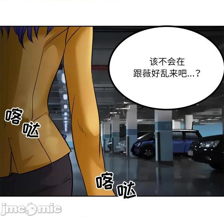 暗黑之恋 暗黑之恋第 71 话 第35页