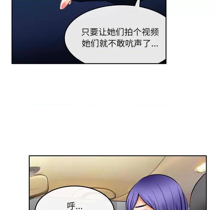 暗黑之恋 暗黑之恋第 71 话 第37页