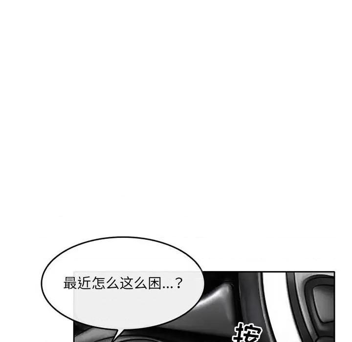 暗黑之恋 暗黑之恋第 71 话 第39页