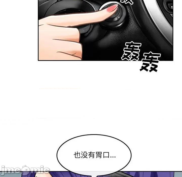 暗黑之恋 暗黑之恋第 71 话 第40页