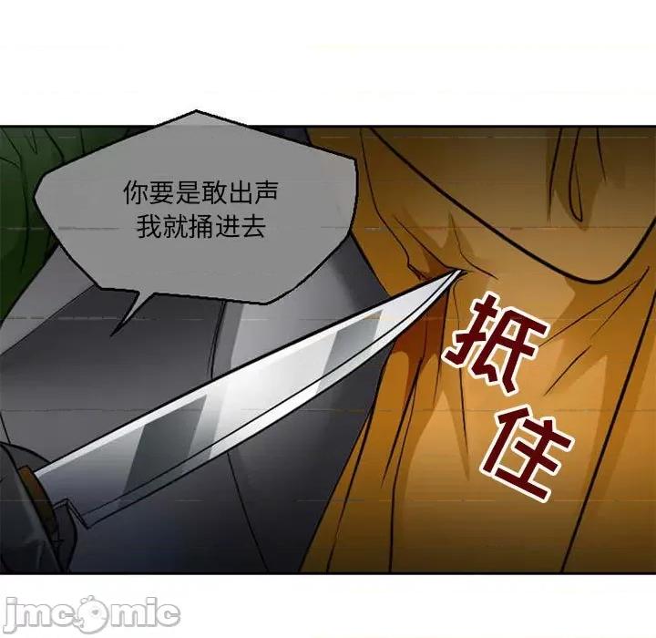 暗黑之恋 暗黑之恋第 71 话 第45页