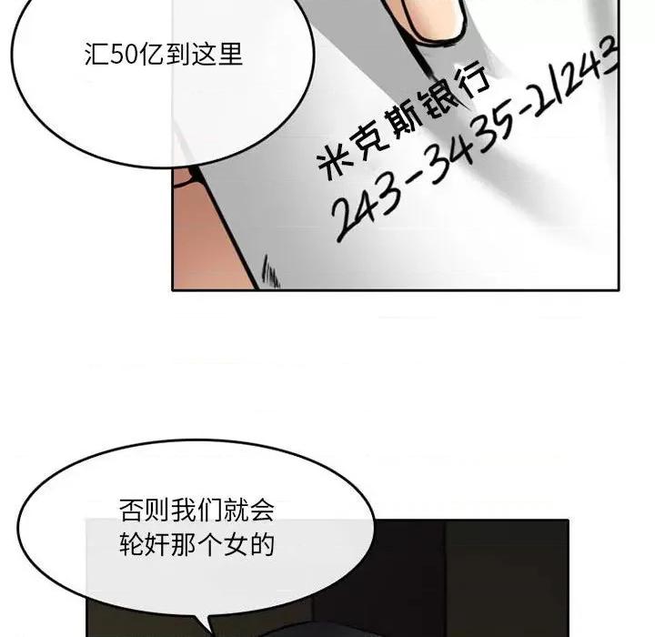 暗黑之恋 暗黑之恋第 71 话 第51页