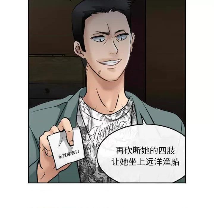暗黑之恋 暗黑之恋第 71 话 第52页