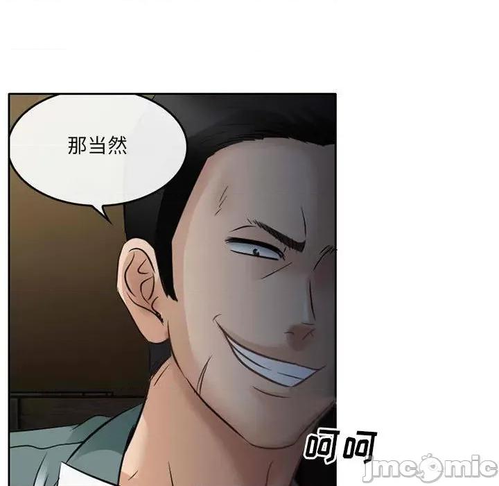 暗黑之恋 暗黑之恋第 71 话 第55页