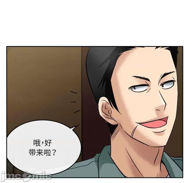 暗黑之恋 暗黑之恋第 71 话 第60页