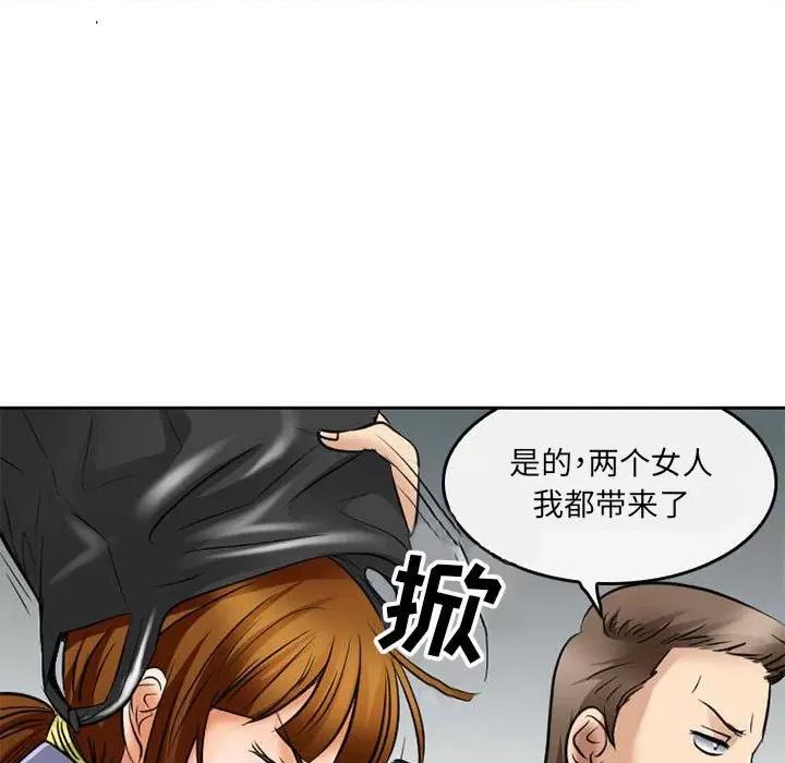 暗黑之恋 暗黑之恋第 71 话 第61页