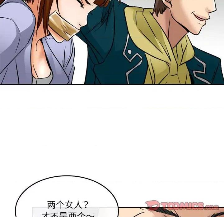 暗黑之恋 暗黑之恋第 71 话 第62页