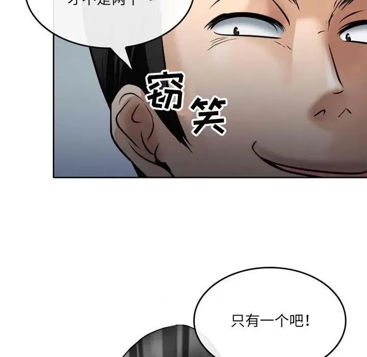 暗黑之恋 暗黑之恋第 71 话 第63页