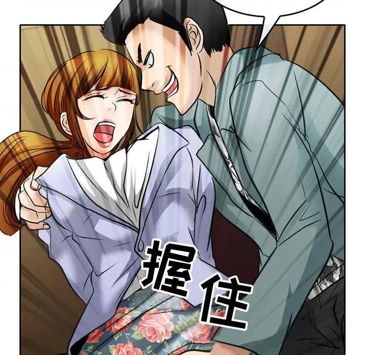 暗黑之恋 暗黑之恋第 71 话 第64页