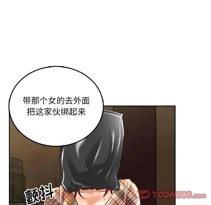 暗黑之恋 暗黑之恋第 71 话 第66页