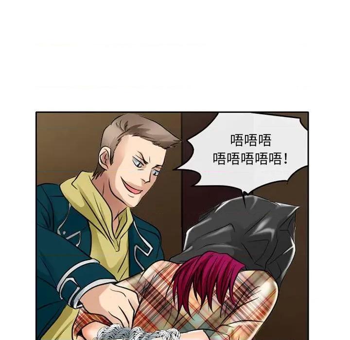 暗黑之恋 暗黑之恋第 71 话 第69页