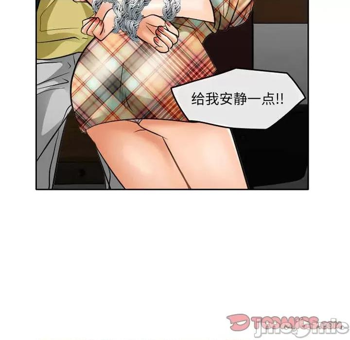 暗黑之恋 暗黑之恋第 71 话 第70页
