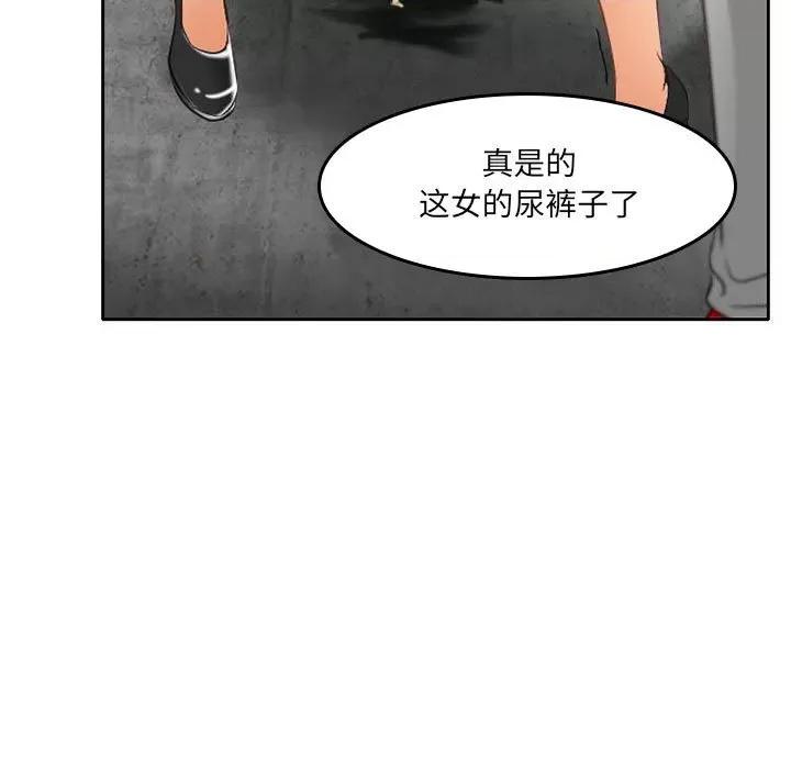 暗黑之恋 暗黑之恋第 71 话 第73页