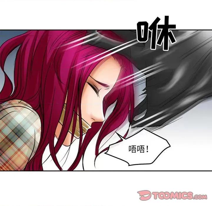 暗黑之恋 暗黑之恋第 71 话 第78页