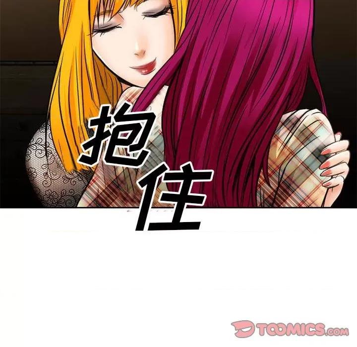 暗黑之恋 暗黑之恋第 71 话 第82页