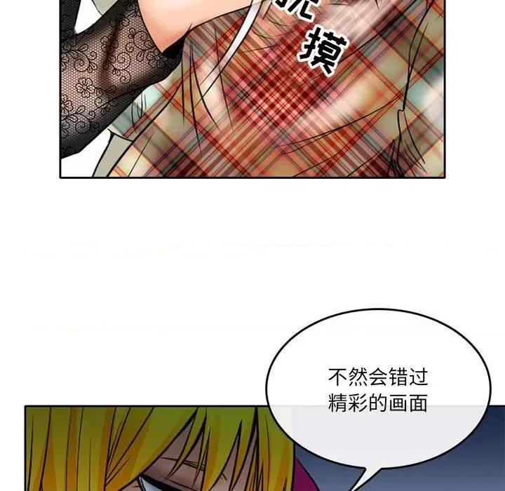 暗黑之恋 暗黑之恋第 71 话 第84页