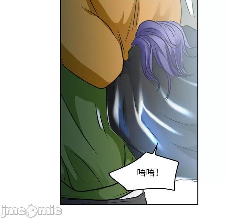 暗黑之恋 暗黑之恋第 72 话 第10页