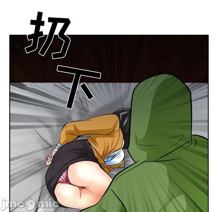 暗黑之恋 暗黑之恋第 72 话 第15页