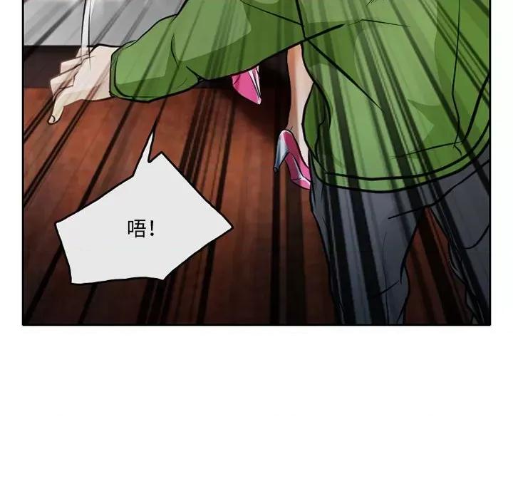暗黑之恋 暗黑之恋第 72 话 第16页