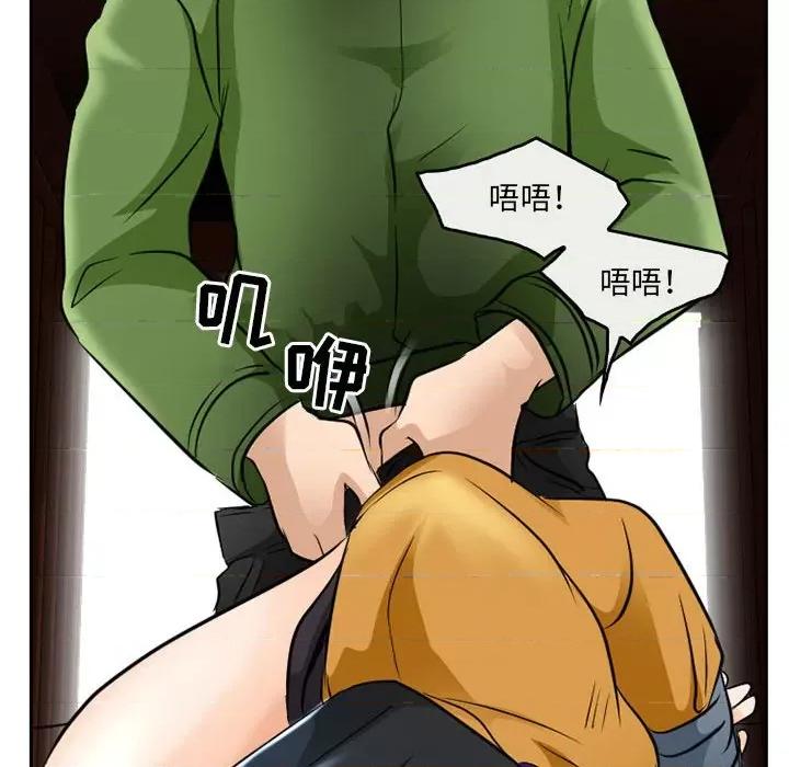 暗黑之恋 暗黑之恋第 72 话 第21页
