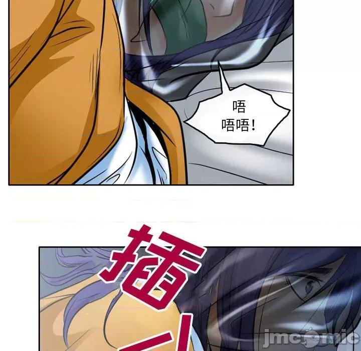 暗黑之恋 暗黑之恋第 72 话 第25页