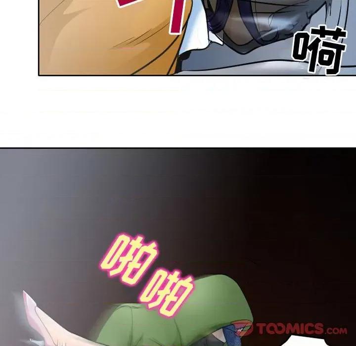 暗黑之恋 暗黑之恋第 72 话 第26页