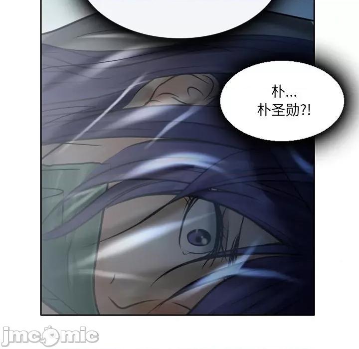 暗黑之恋 暗黑之恋第 72 话 第30页