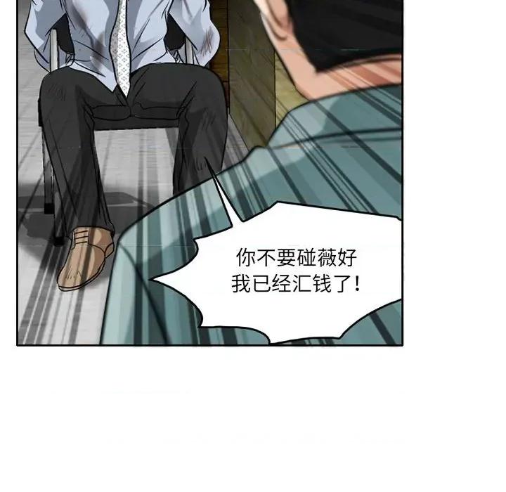 暗黑之恋 暗黑之恋第 72 话 第39页