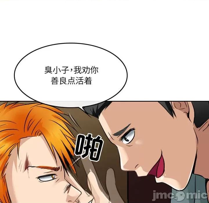 暗黑之恋 暗黑之恋第 72 话 第40页