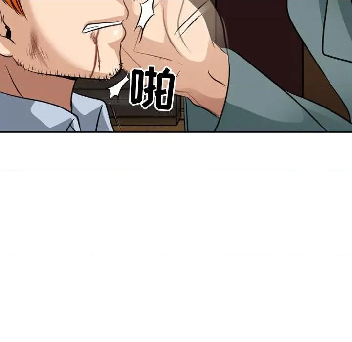 暗黑之恋 暗黑之恋第 72 话 第41页